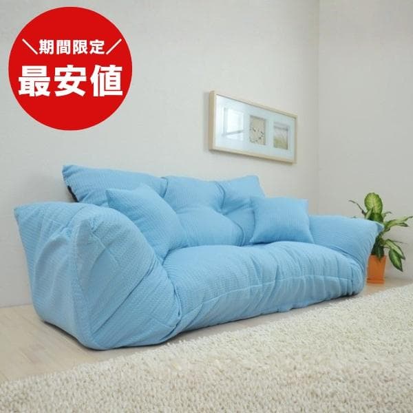 最安値】 ジャンボカウチソファ リクライニングソファ フロアソファ