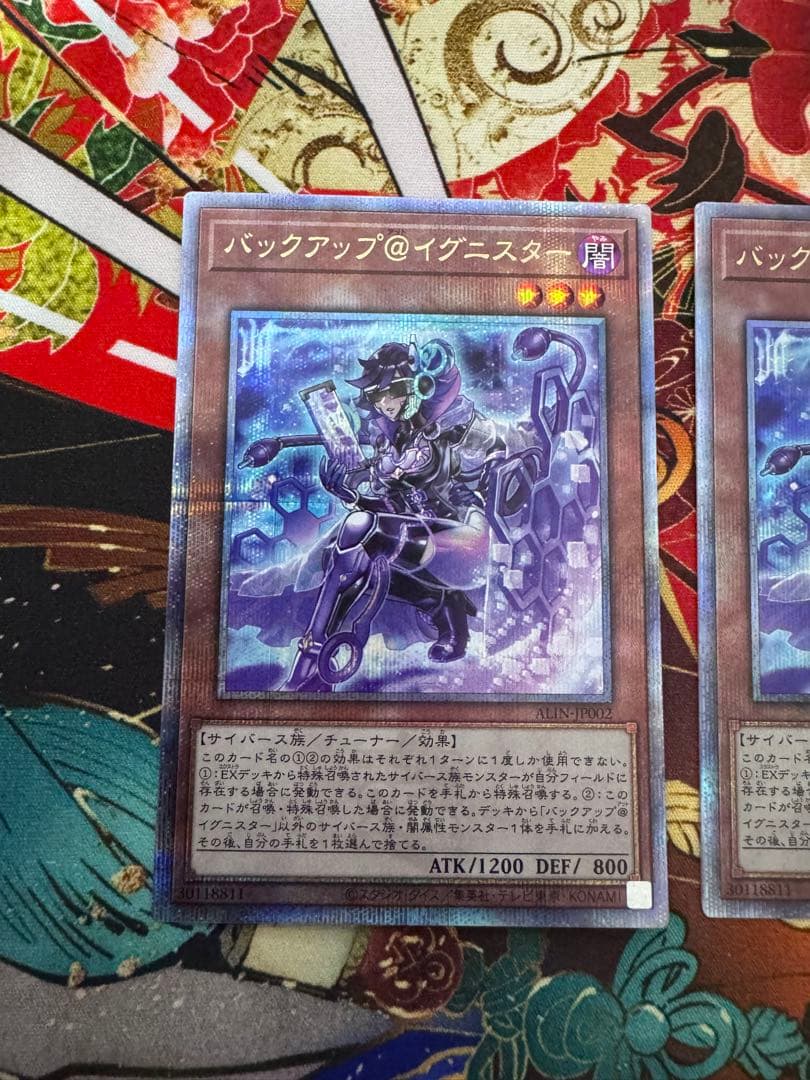 遊戯王 バックアップ@イグニスター クオシク 3枚