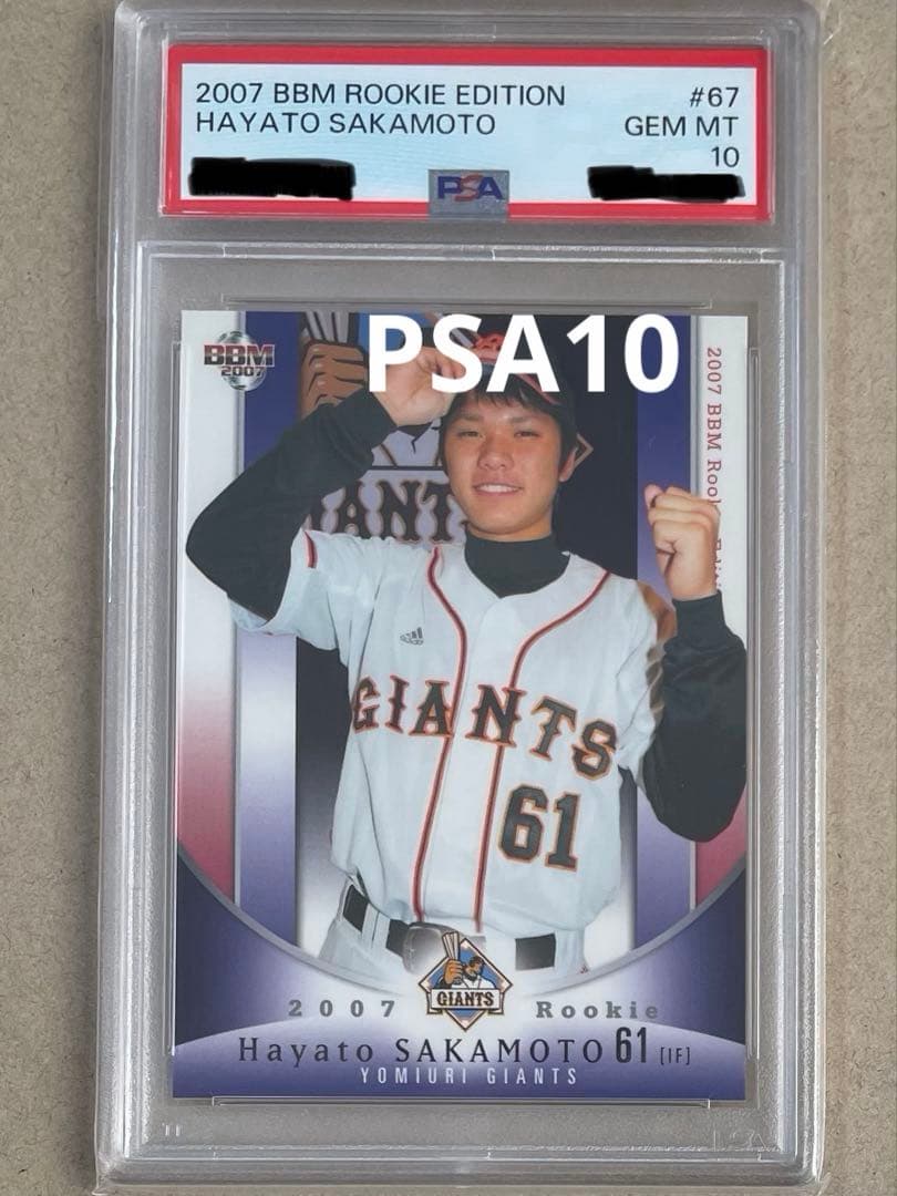BBM 2007 ルーキーエディション 67 坂本勇人 PSA10 - メルカリ
