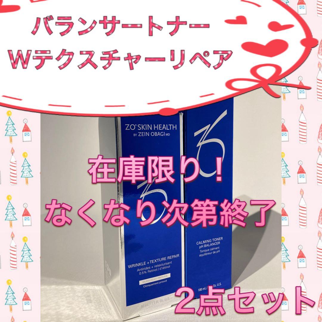 ゼオスキン 新品 バランサートナー Wテクスチャーリペア 楽天市場】【日本正規品】ゼオスキン Wテクスチャーリペア 50ml 美容液