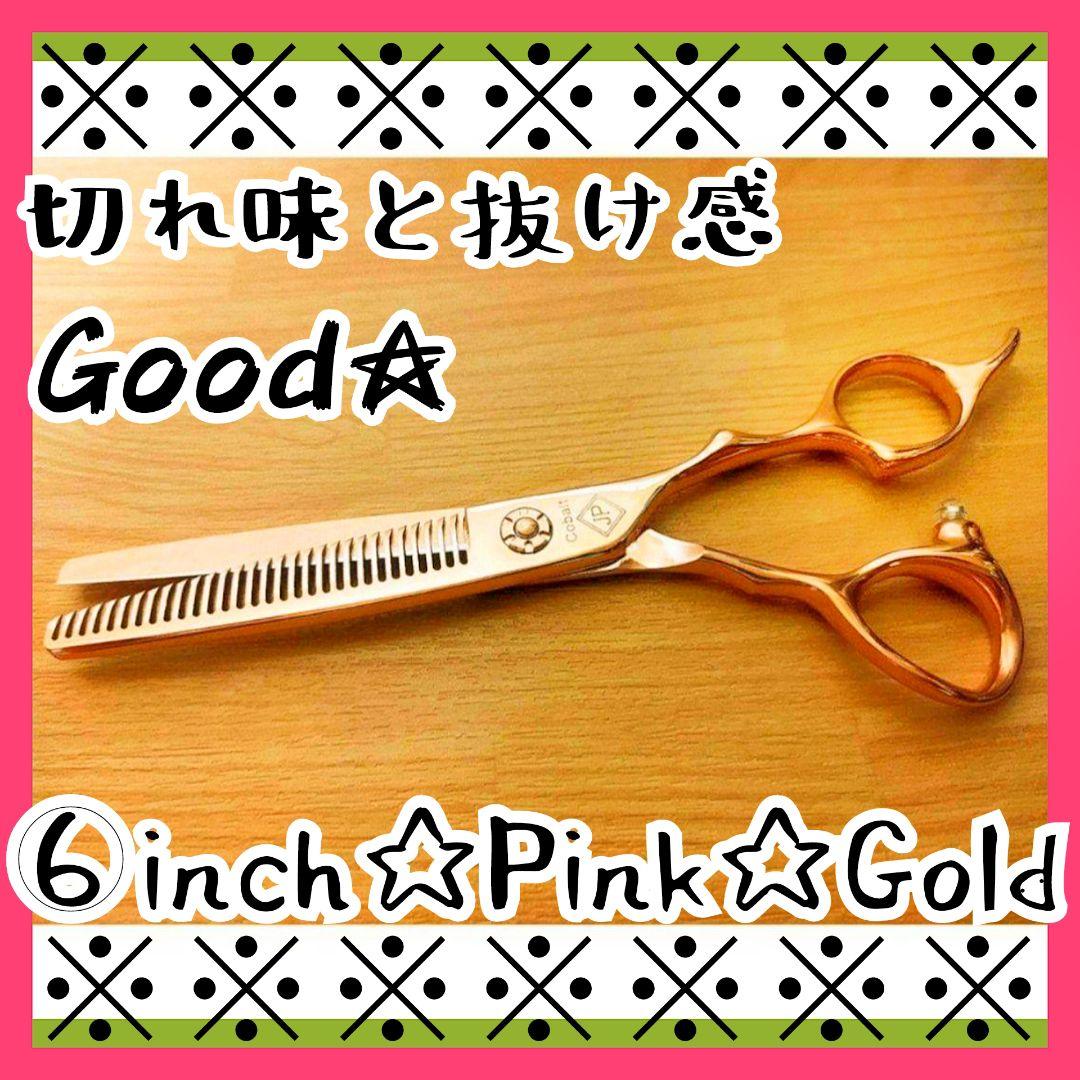 Powerと抜け感が良い理美容師プロ用☆セニングシザー☆トリマー