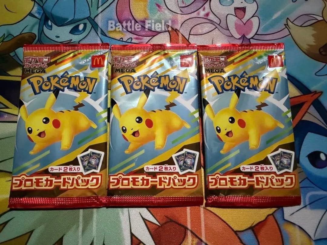 ポケモンカードゲーム マクドナルド プロモカードパック 3個セット 楽天市場】【正規品】 マクドナルド ポケモンカード プロモパック 限定