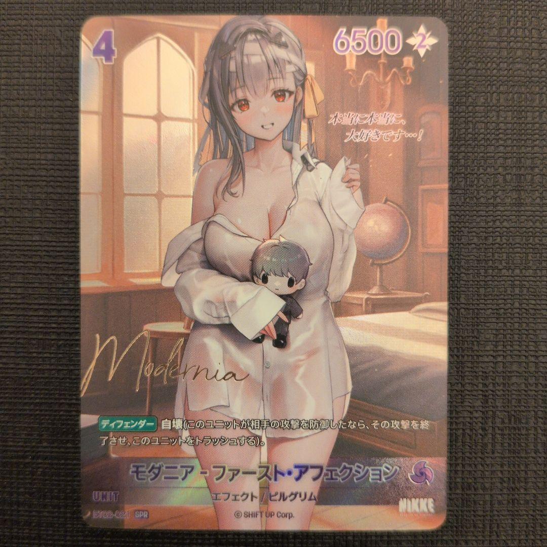 ニベルアリーナ NIKKE モダニア ファースト・アフェクション SPR