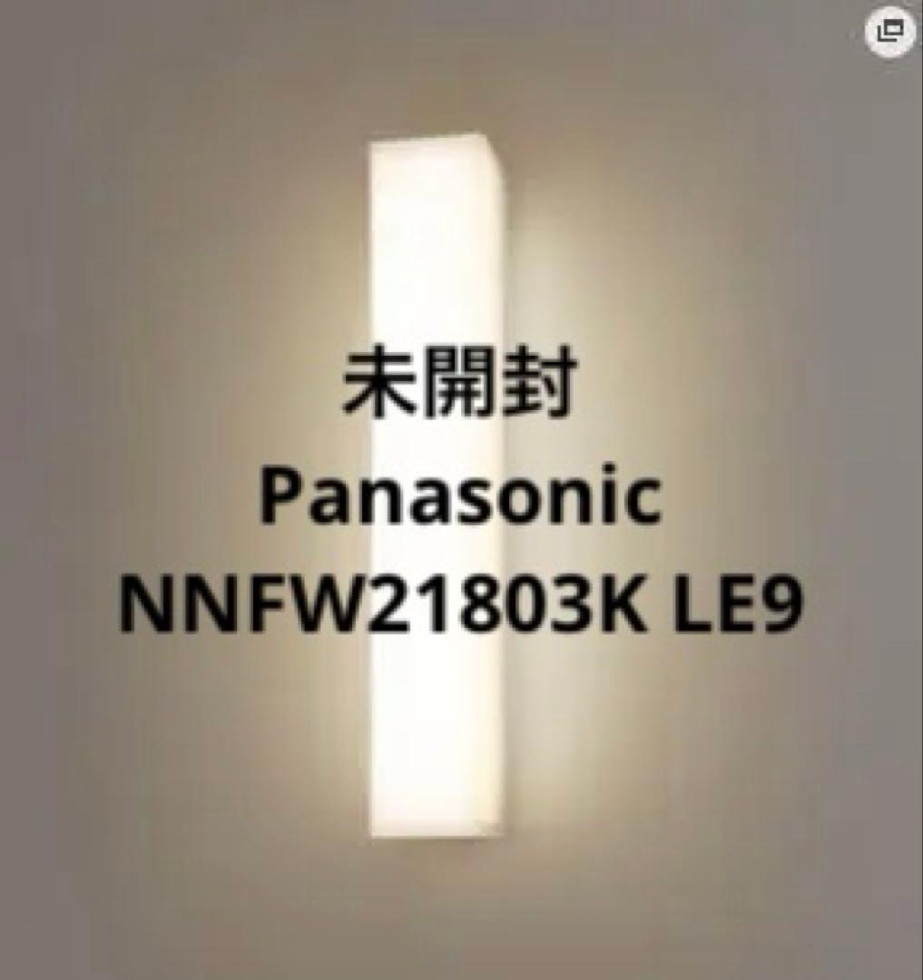 【未開封】Panasonic　パナソニック　天井直付型・壁直付型　ウォールライト Panasonic（パナソニック） NNFW21800KLE9 ウォールライト 天井直付型