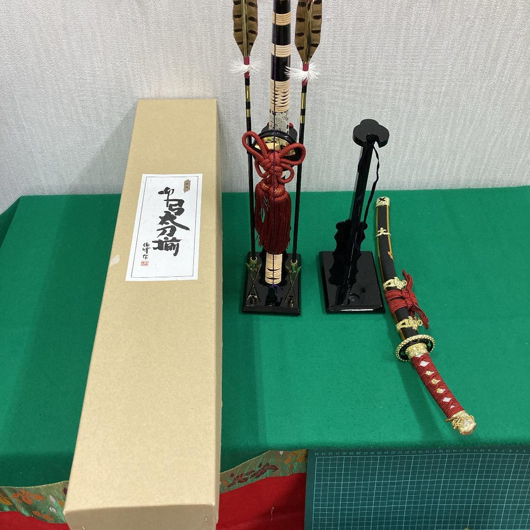 E3 五月人形 弓高さ62㎝位 五月人形弓太刀 五月刀 五月鎧兜飾り - メルカリ