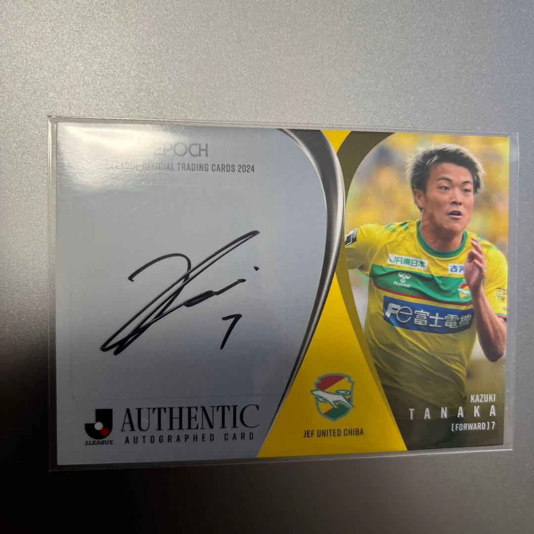 2024 Jカード ジェフユナイテッド千葉 田中和樹 直筆サイン 4/55