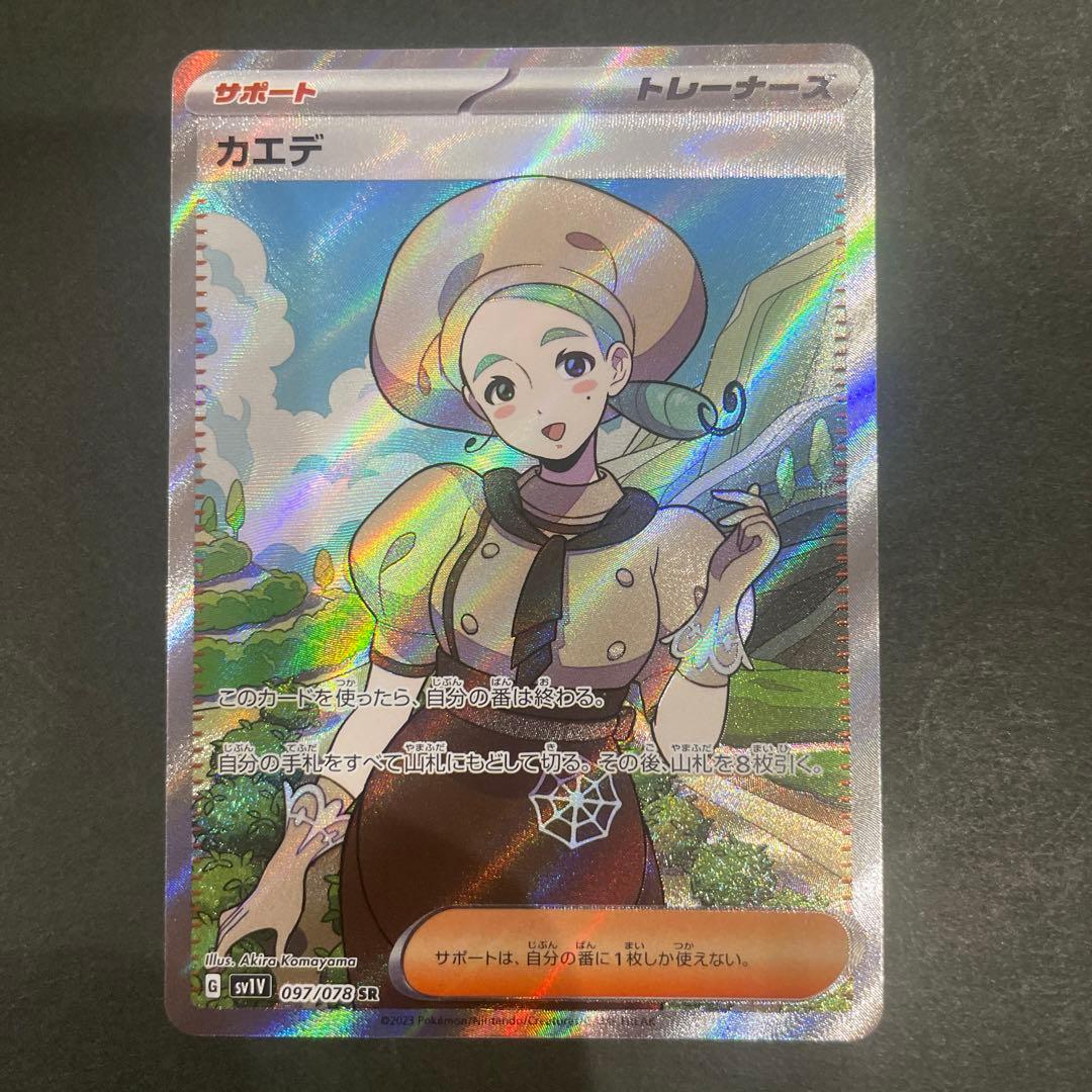 美品】ポケカ ポケモンカード サポート 女の子SR 7枚セット まとめ売り