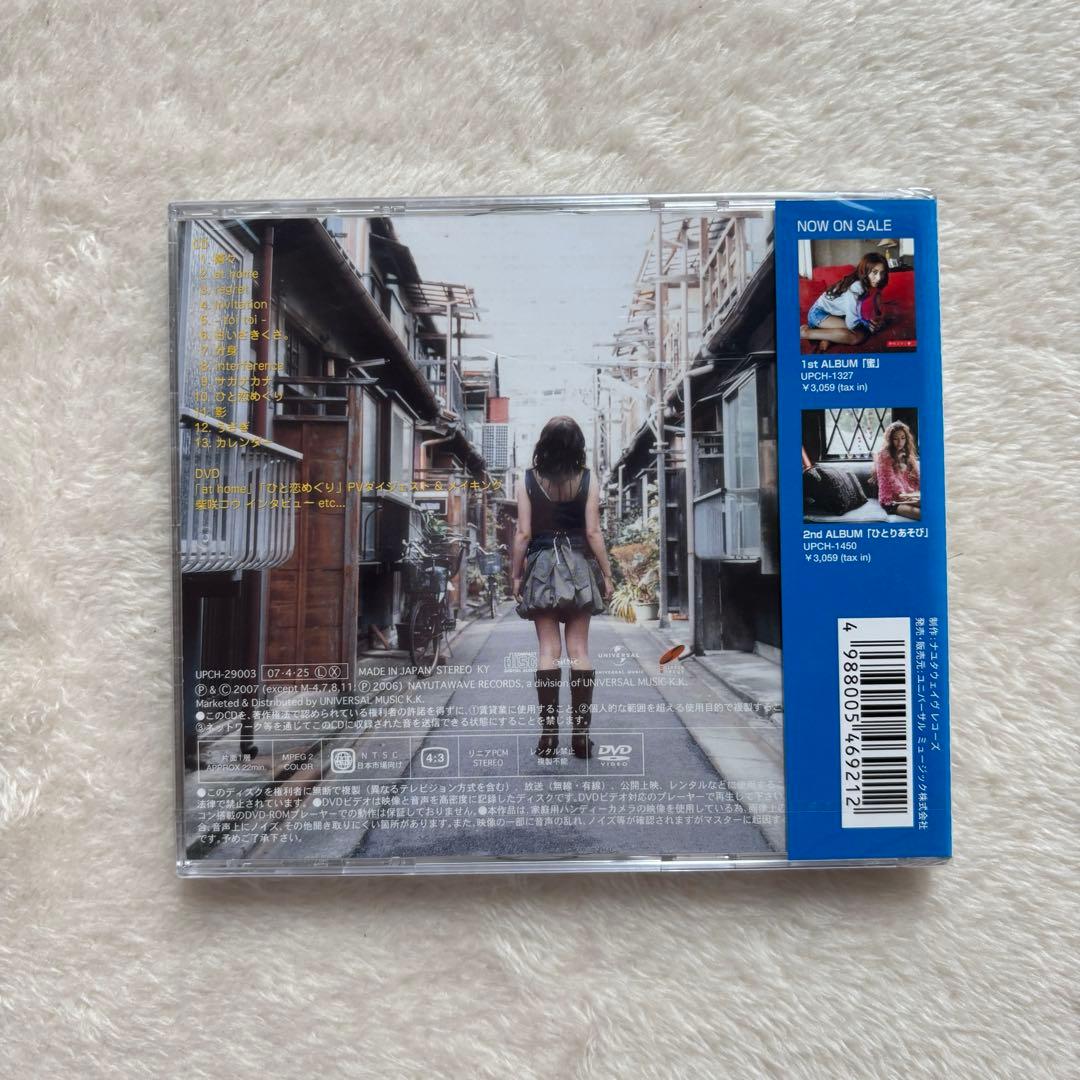 未開封，柴咲コウ 嬉々♥ 初回限定盤 DVD付+CD - メルカリ