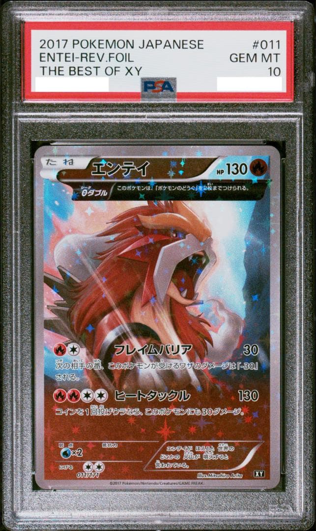 PSA10】エンテイ ミラー 011/171 XY - メルカリ