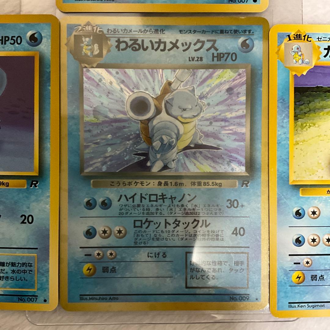 M*s様 ポケモンカードセット わるいカメックス ゼニガメ カメール