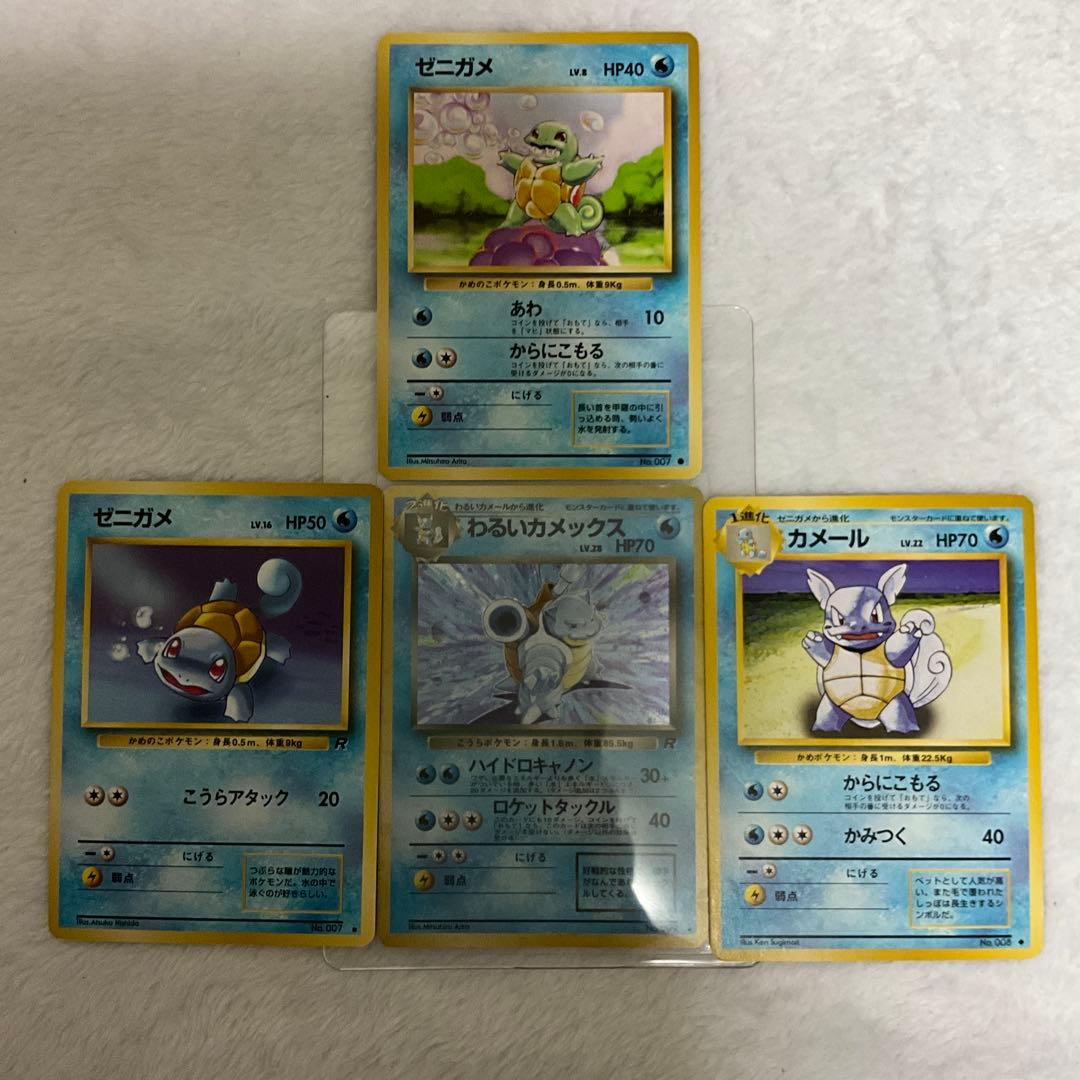 M*s様 ポケモンカードセット わるいカメックス ゼニガメ カメール