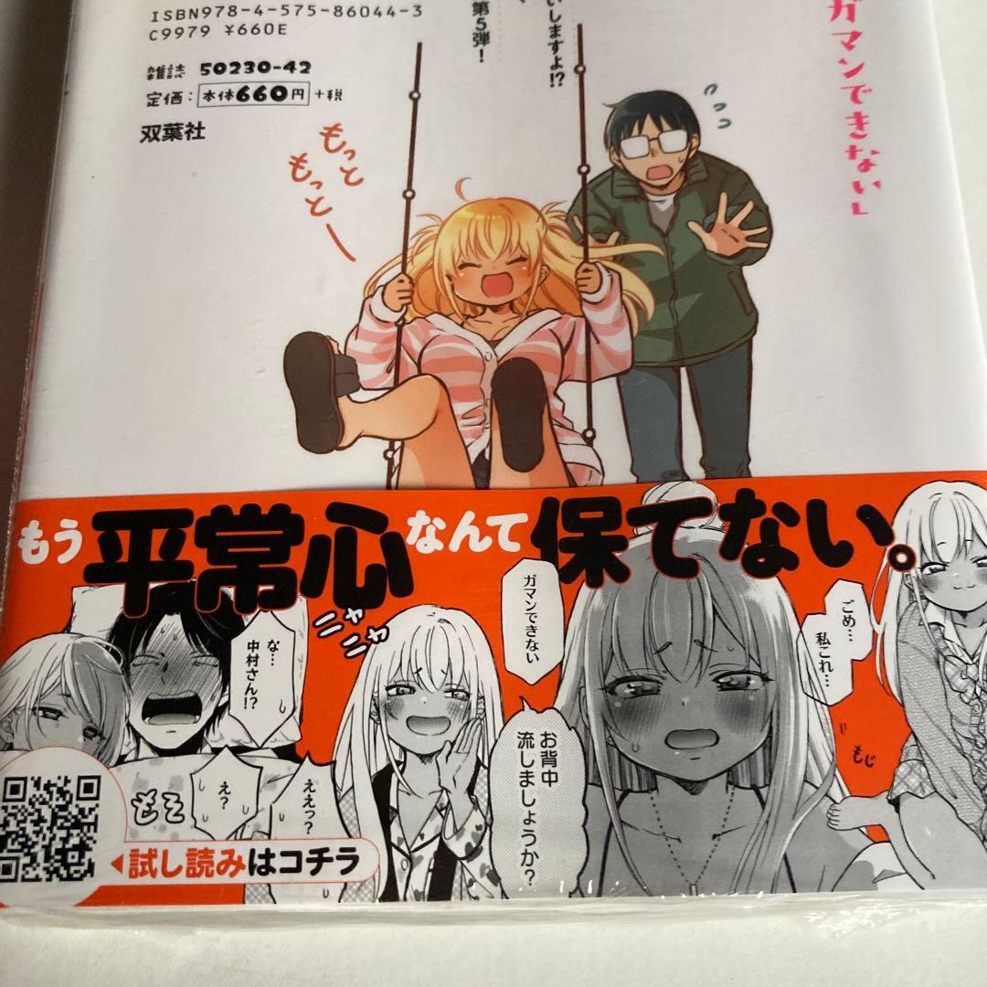 M*5様 押しかけギャルの中村さん イラストサイン本