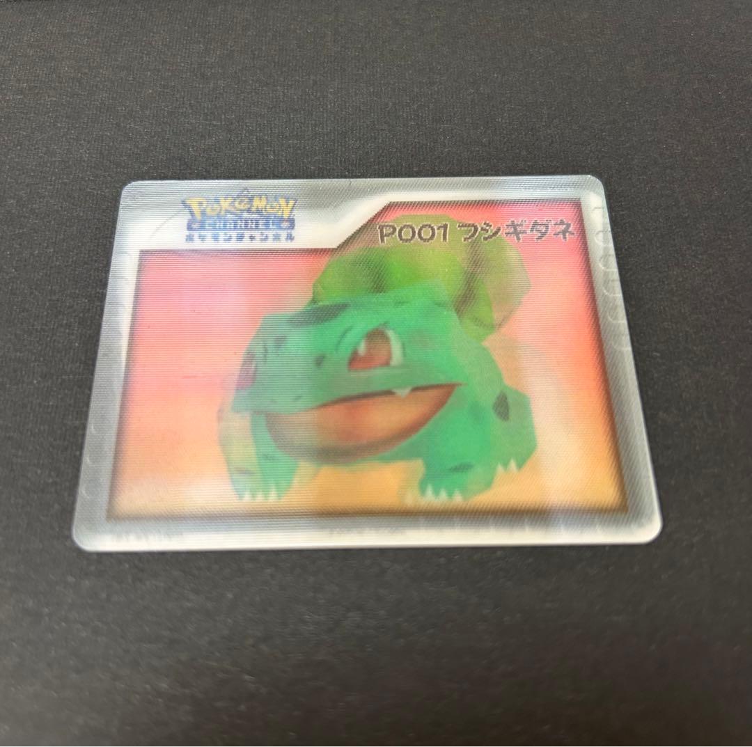 ポケモンチャンネルナイスカード フシギダネ - メルカリ
