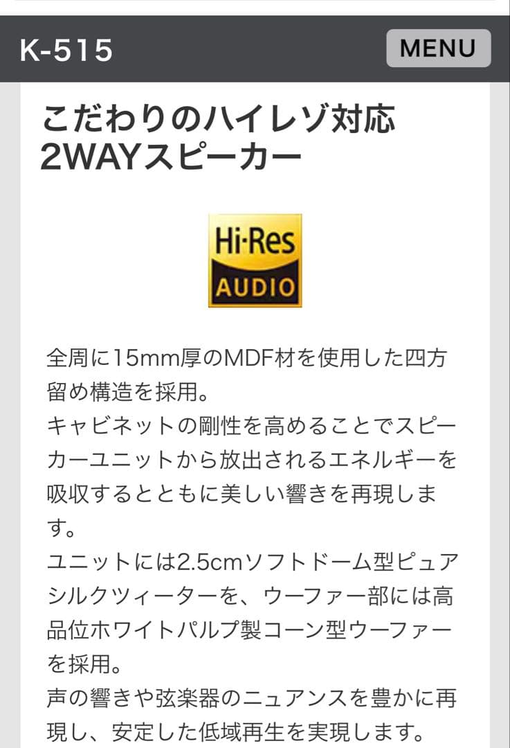 KENWOOD K-515 2WAYスピーカー（スピーカーのみケーブル付き） KENWOOD