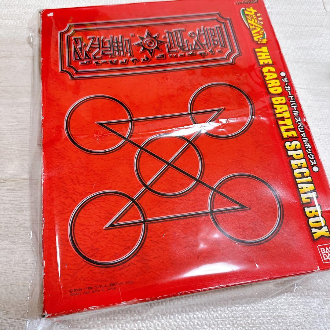 ガッシュベル カードバトルスペシャルボックス キーホルダー 中古