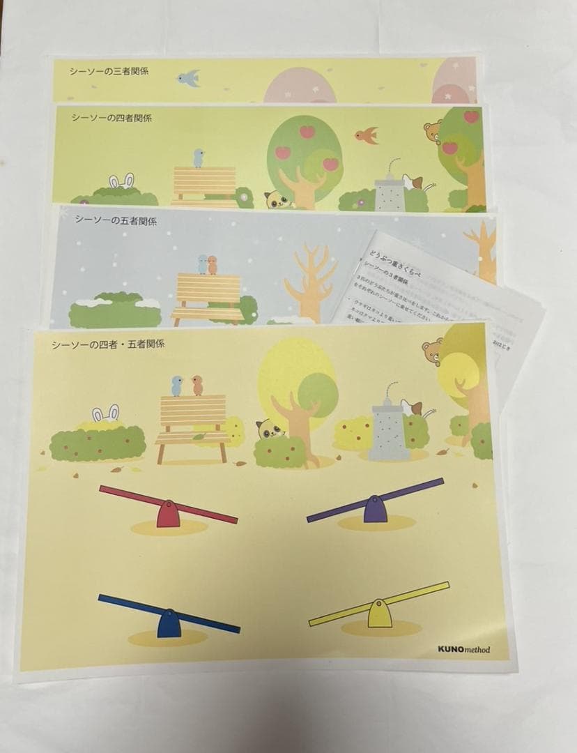 ひとりでとっくん29冊 ひとりでとっくん29冊 きせつカード つみ木パズル