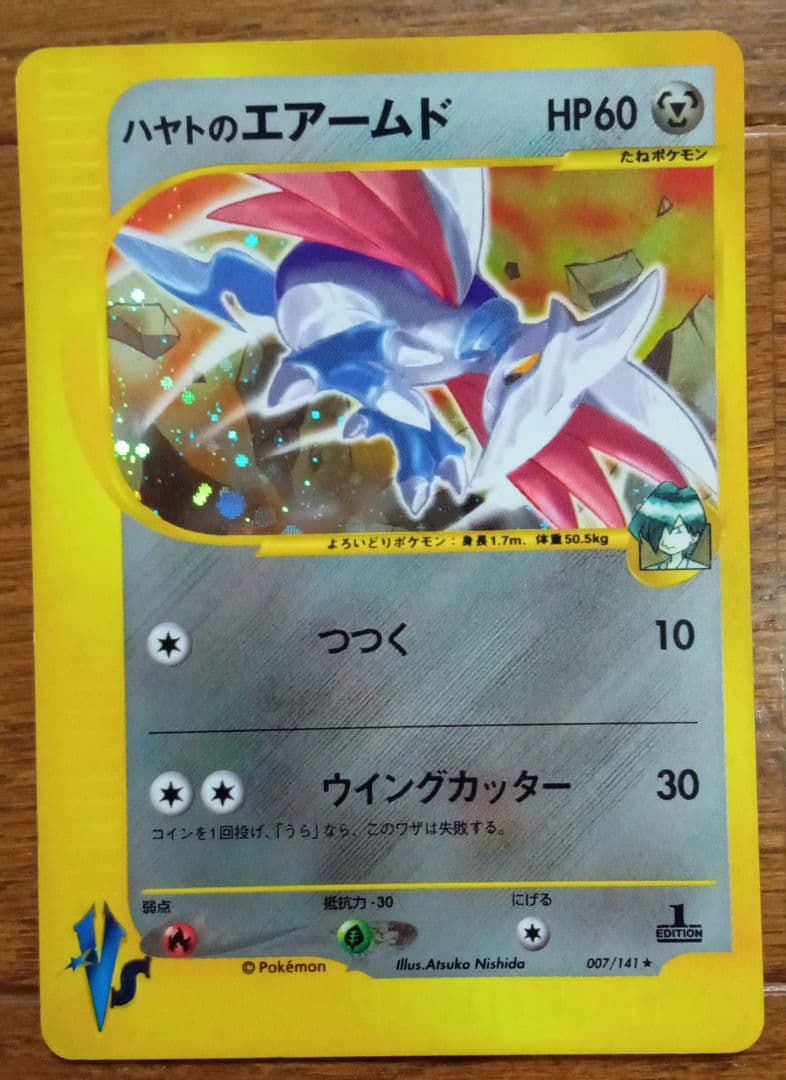 ポケモンカード ハヤトのエアームド VS 007/141 eカード - メルカリ