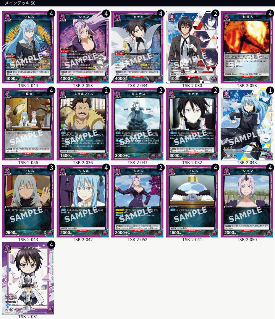 ユニアリ 4デッキ販売 紫転スラ 緑ボウフウリン 白夜叉 紫タルラ