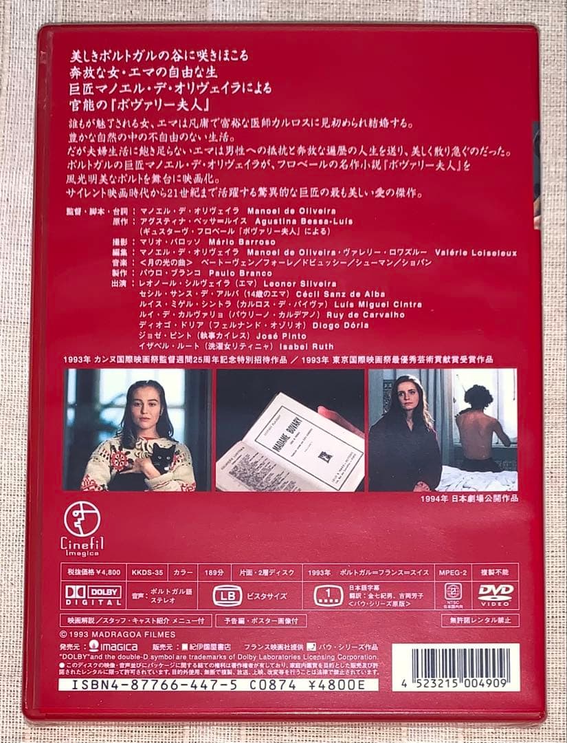 アブラハム渓谷 DVD 新品未開封 マノエル・ド・オリヴェイラ - メルカリ