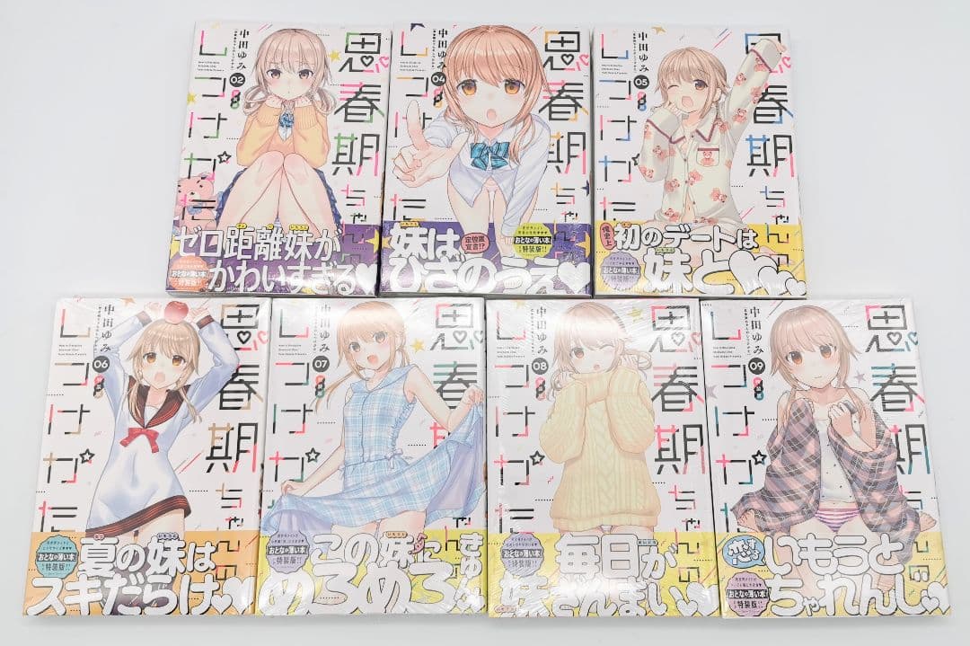 思春期ちゃんのしつけかた 2巻 4～9巻特装版セット 新品未開封 全巻初版 81RKwDA2SjL._AC_UF350,