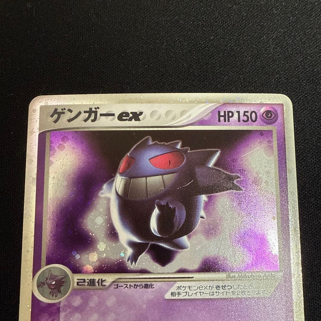 ゲンガーex ☆ 拡張パック 伝説の飛翔 048/082 ポルターガイスト