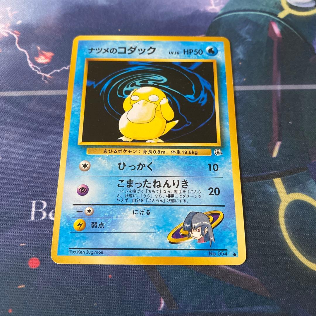 ナツメのコダック 旧裏 ポケモンカード - メルカリ