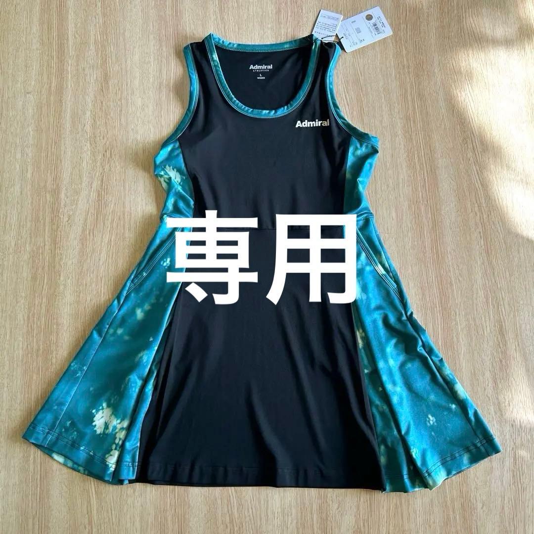 アドミラル　レディーステニスウエア　ボックスプリーツワンピース　L アドミラル(Admiral) ウェア（レディース） ]ボックスプリーツスコート