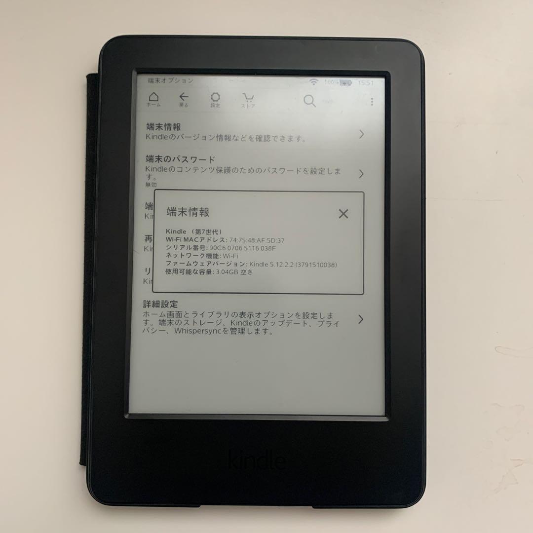 Kindle Paperwhite (第7世代) 本体 そろそろKindle Paperwhite（第七