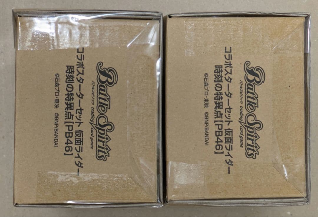 PB46 時刻の特異点　バトルスピリッツ コラボスターターセット 2個セット PB46]バトルスピリッツ コラボスターターセット仮面ライダー 時刻の