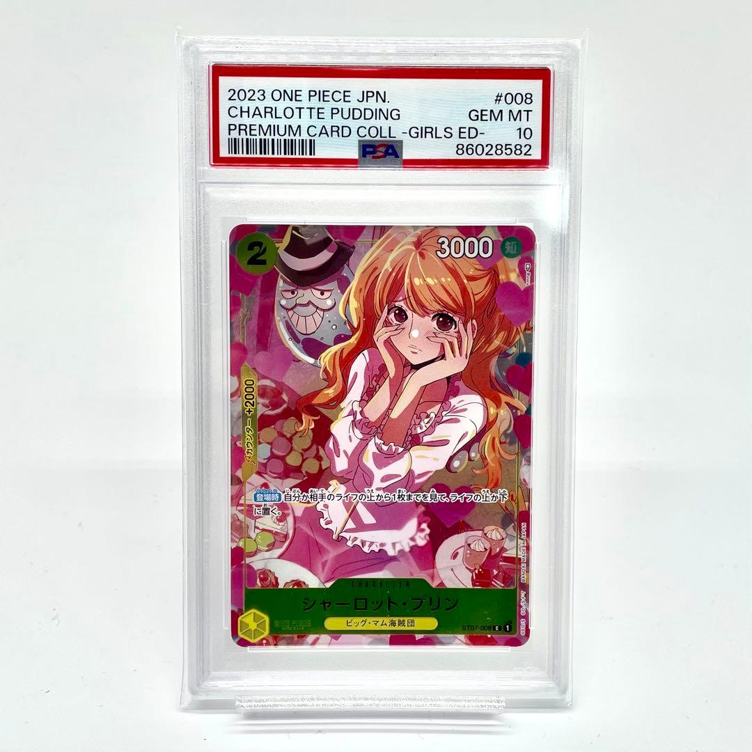 PSA10 ワンピースカード シャーロット・プリン ST07-008 - メルカリ