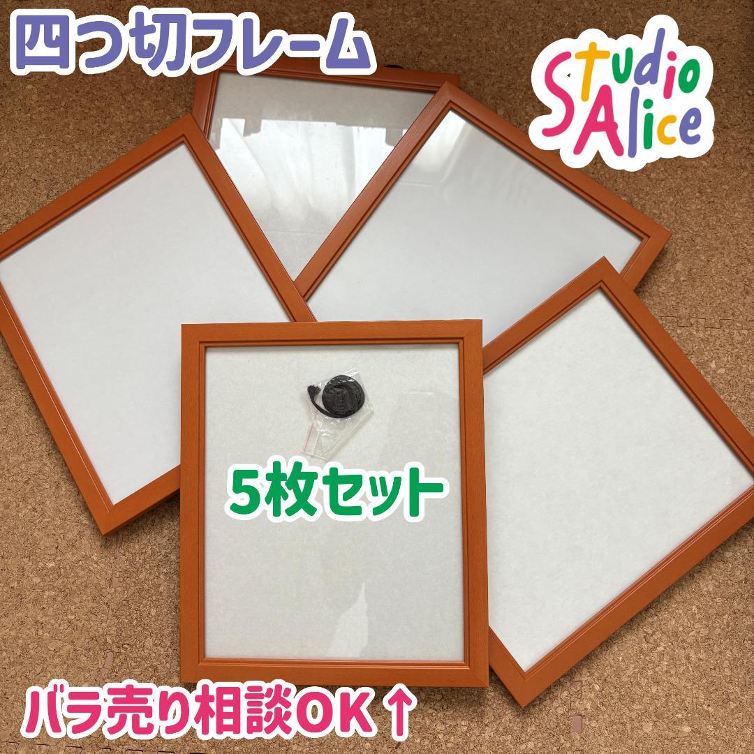 スタジオアリス／四つ切り／フォトフレーム／ ガラス／額縁 - メルカリ