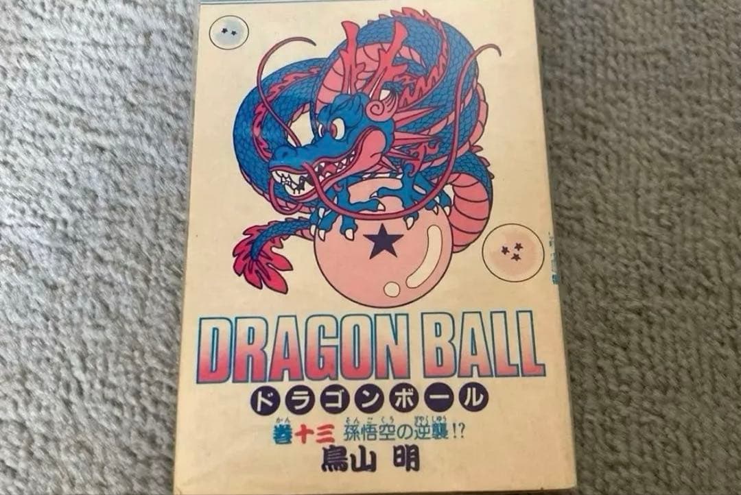 初版 ドラゴンボール13巻 少年漫画 本 アニメ テレビアニメ - メルカリ