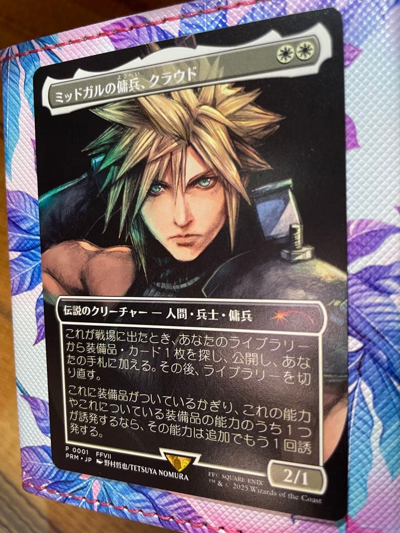 ファッション 通販ゲーム・おもちゃ・グッズ - あ*こ様 《ミッドガルの