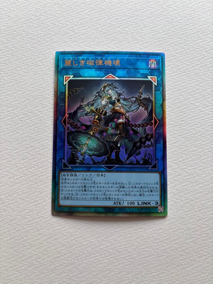 麗しき磁律機壊 ジロフソニア・ゴルゴーン - メルカリ