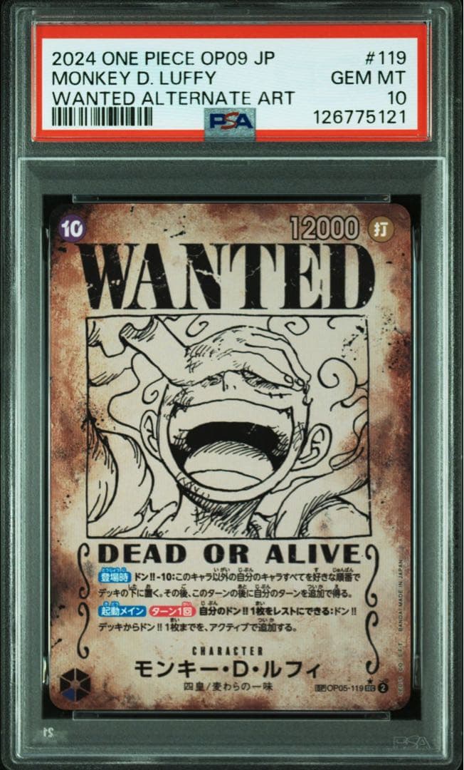 PSA 連番】ワンピースカード 新たなる皇帝 手配書SP - メルカリ