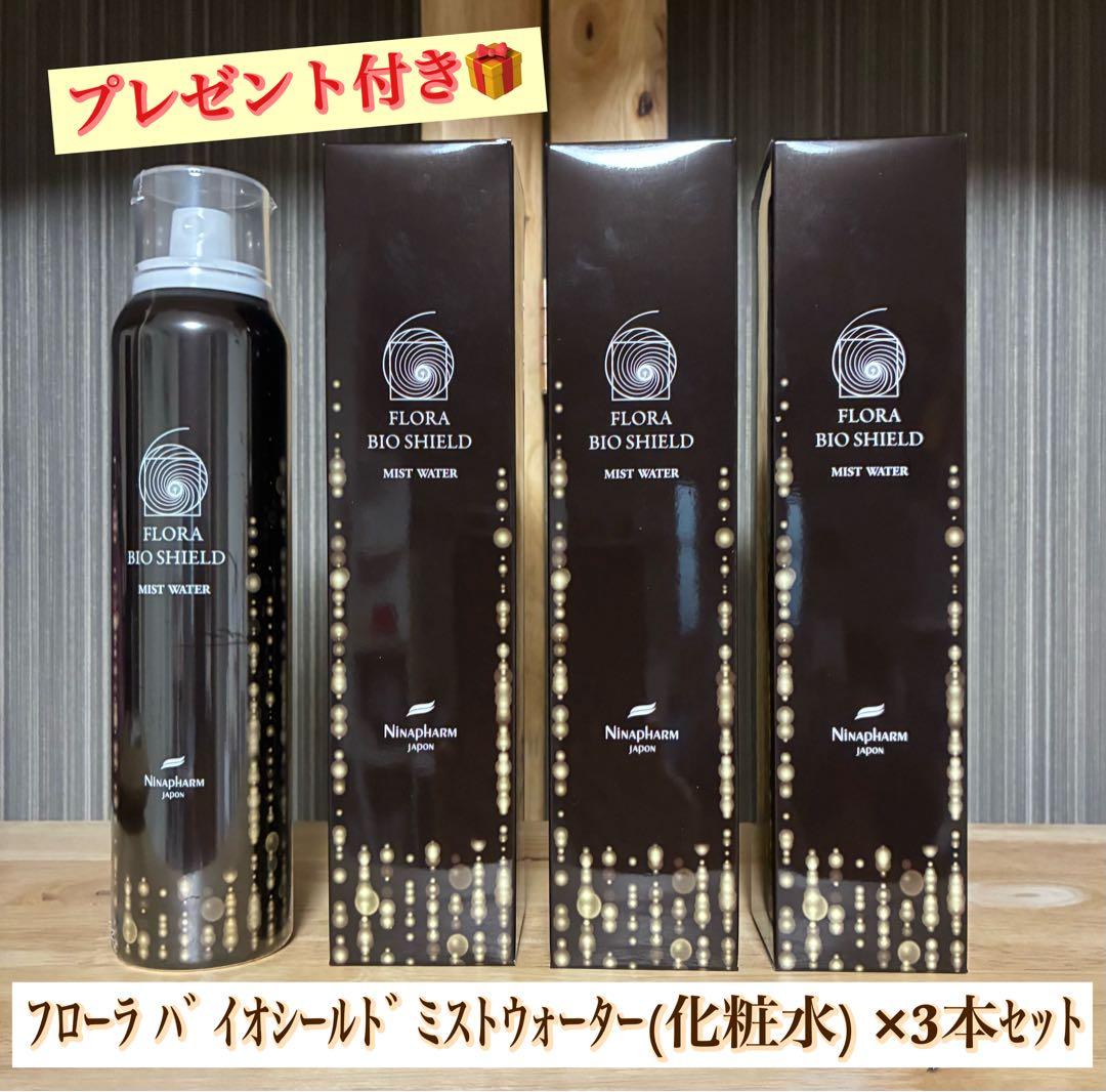 ニナファーム フローラ バイオシールド ミストウォーター 3本セット