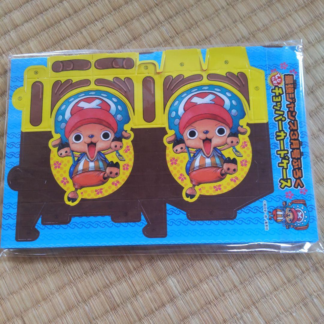 ワンピース チョッパーカードケース最強ジャンプふろく - メルカリ