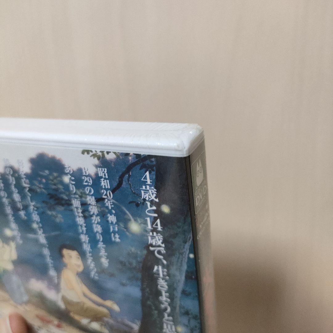 新品未開封 火垂るの墓 完全保存版 DVD CD ジブリ アニメ - メルカリ