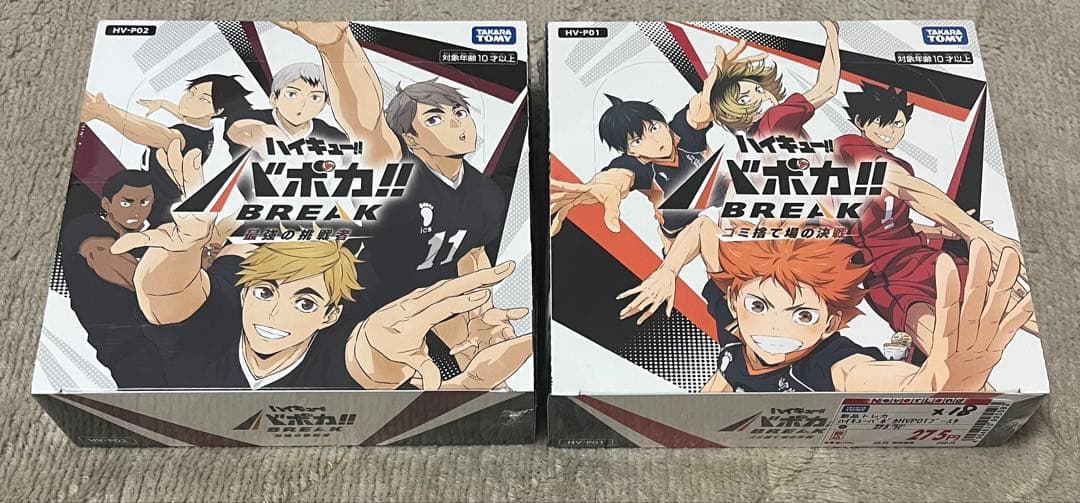 ハイキュー バボカ 最強の挑戦者 ゴミ捨ての決戦 シュリンク付き1BOX