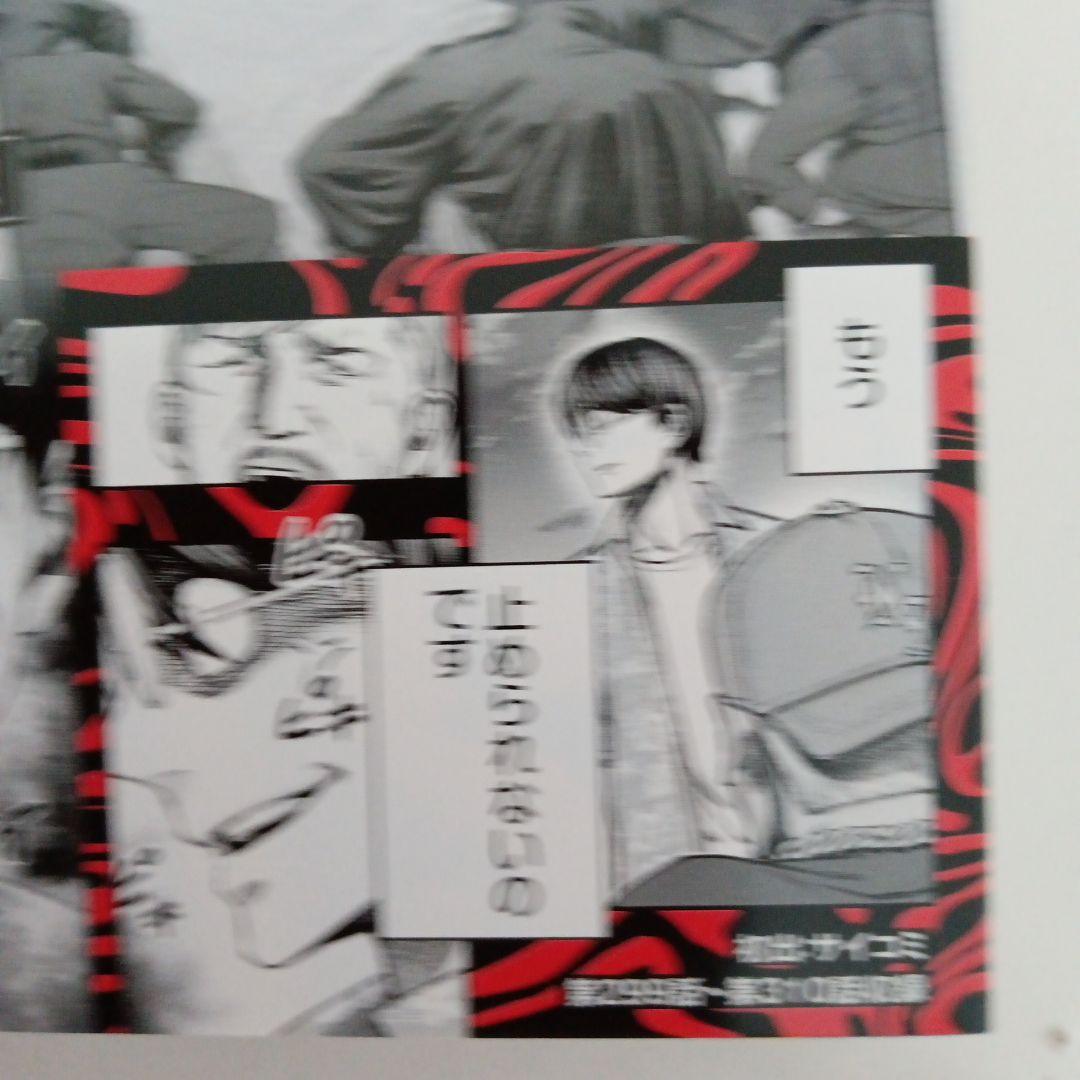 コミック 初版本 TSUYOSHI〜誰も勝てない、アイツには〜 28巻 - メルカリ