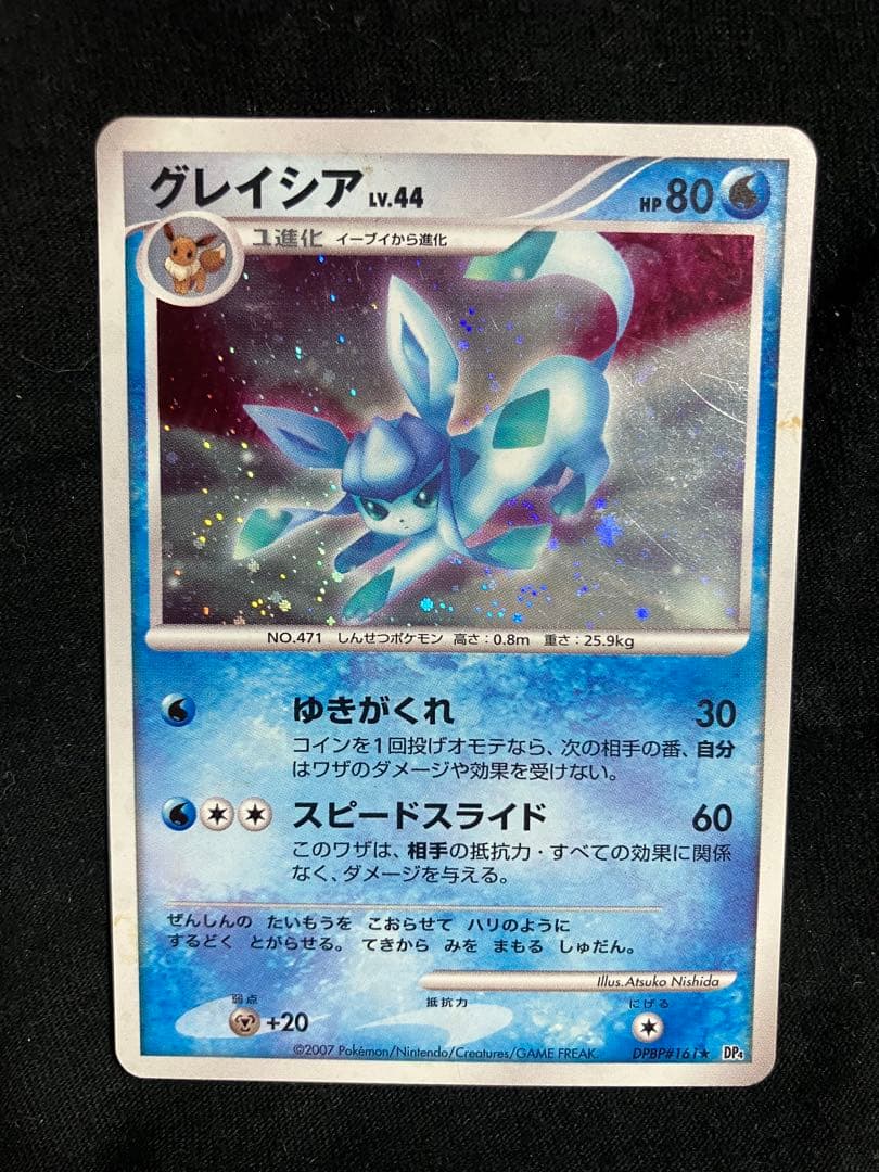 即日】グレイシア Lv.44 DP4 希少 1st無し 格安 特価 - メルカリ
