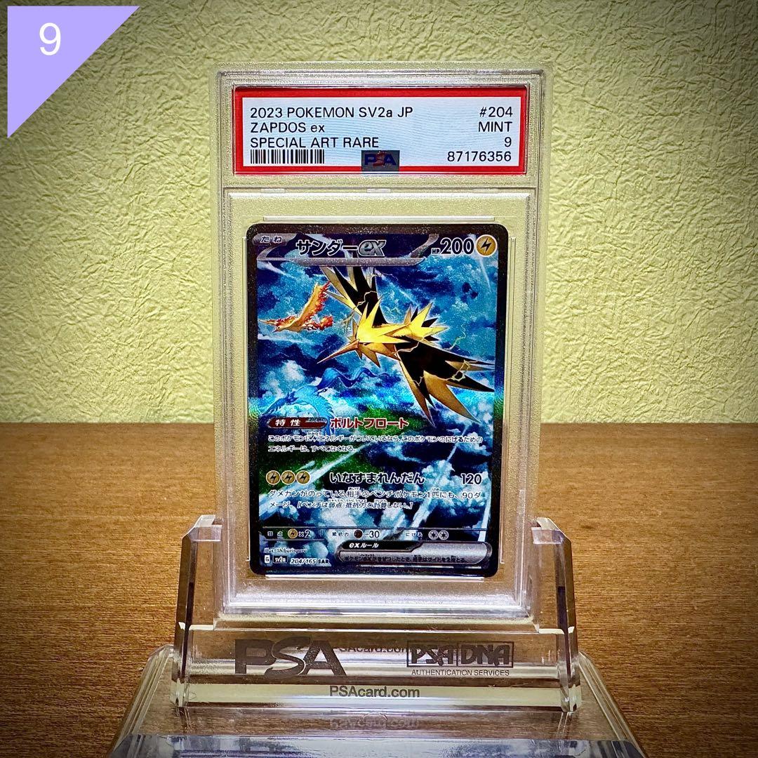 PSA9】 ポケカ サンダー ex SAR 204/165 #409 - メルカリ