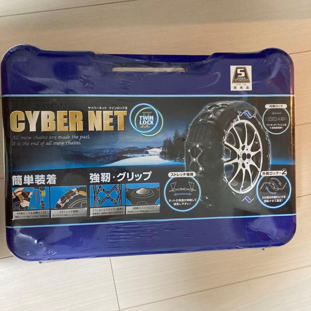 非金属 タイヤチェーン サイバーネット ツインロック2 CT08 新品未使用 Amazon | 非金属 タイヤチェーン サイバーネット ツインロック2 CT08