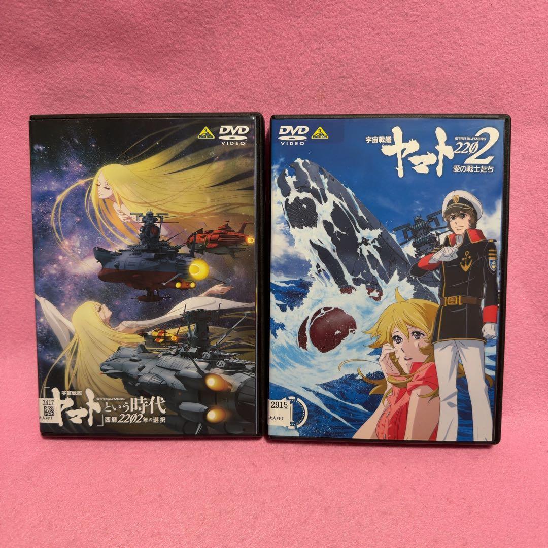 新品ケース有 宇宙戦艦ヤマト 2202 計8巻セット - メルカリ