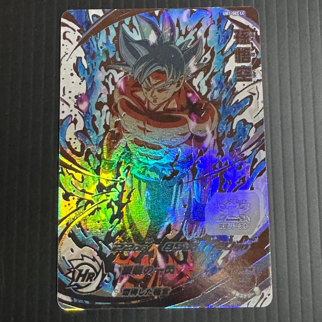 スーパードラゴンボールヒーローズ UM1-SEC LC 孫悟空 UM1-SEC LC 孫悟空 UR | ドラゴンボールヒーローズ,スーパー