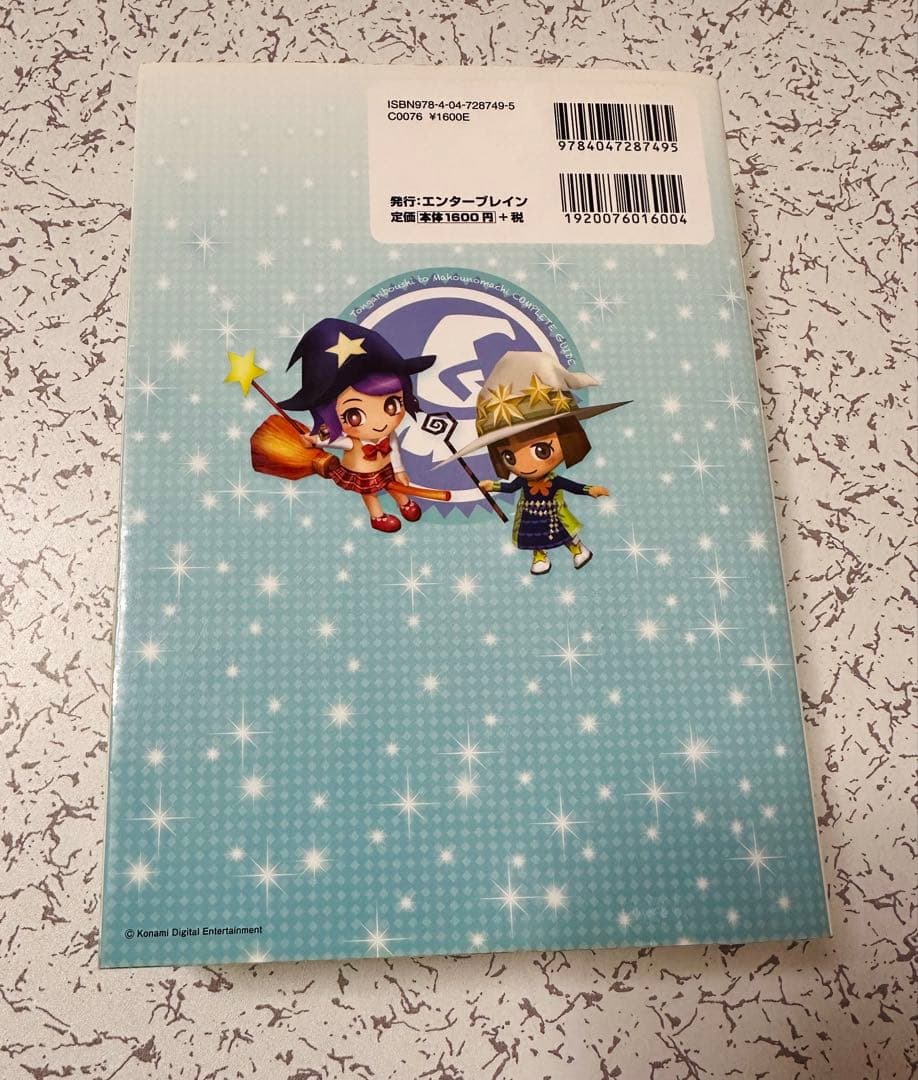 とんがりボウシと魔法の町 コンプリートガイド - メルカリ