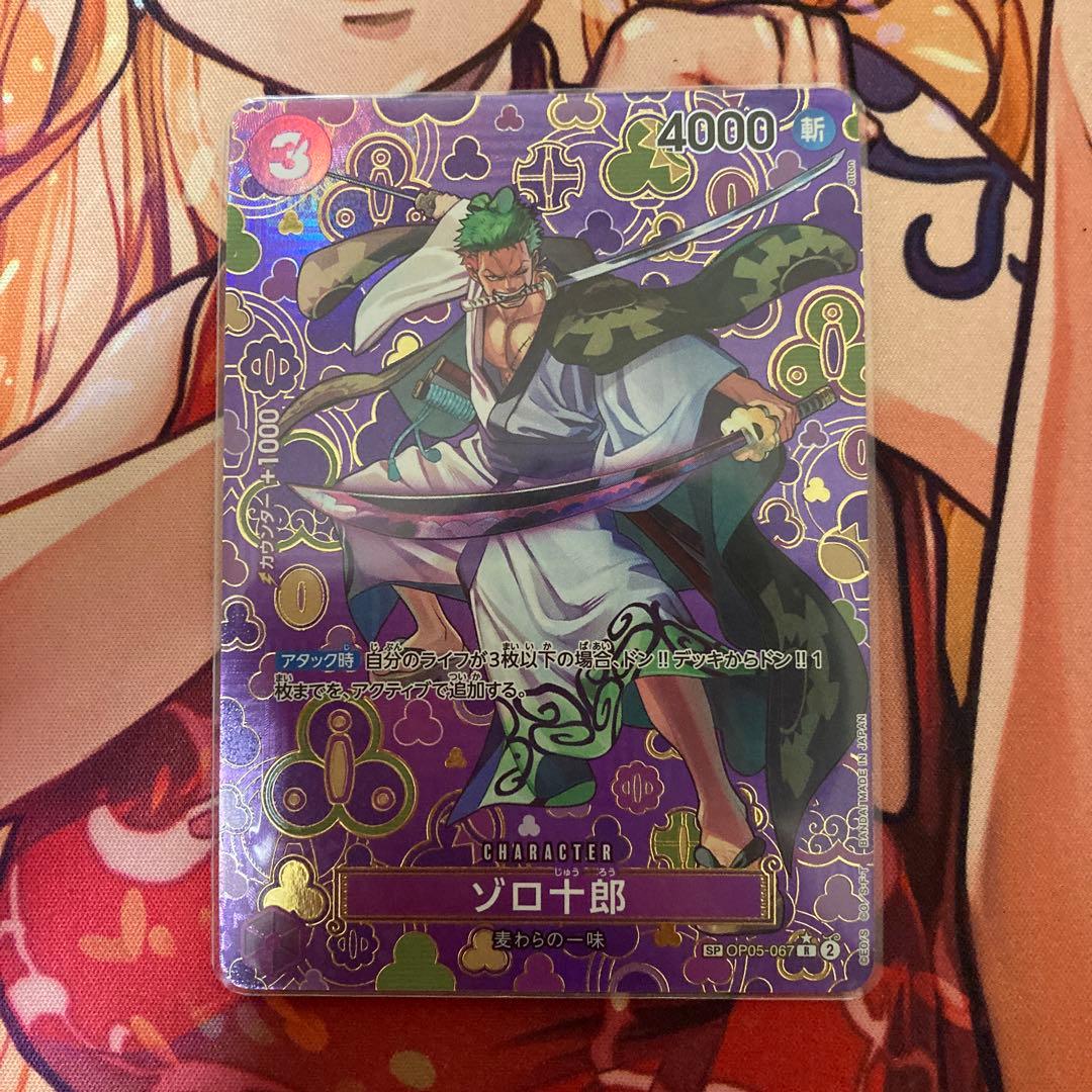 ワンピースカード ゾロ十郎 R SP(スペシャルカード) OP05-067 - メルカリ