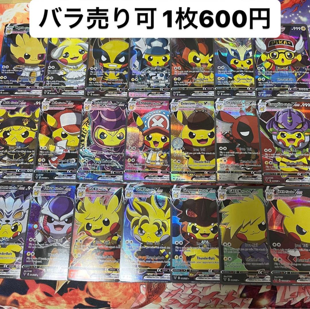 ポケモン 海外 バラ売り可 ピカチュウ まとめ売り - メルカリ