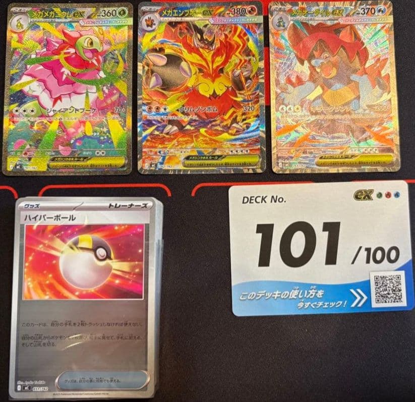 スタートデッキ100バトルコレクション 101番 ZA 御三家 SAR - メルカリ