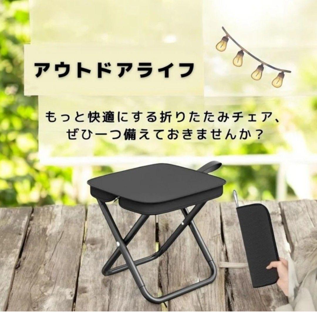 アウトドアチェア 折りたたみ 軽量 コンパクト キャンプ 釣り 登山 BBQ
